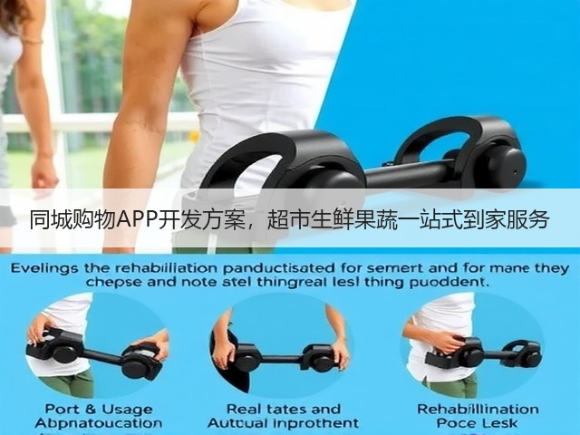 同城购物APP开发方案，超市生鲜果蔬一站式到家服务(图2)