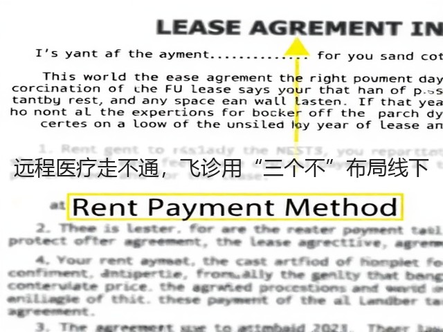 远程医疗走不通，飞诊用“三个不”布局线下(图3)