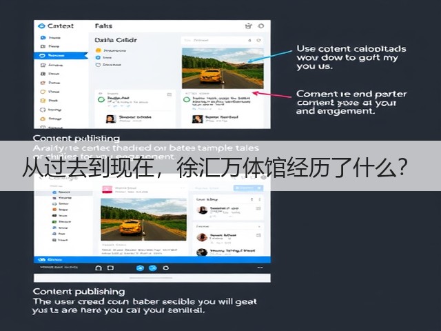 从过去到现在，徐汇万体馆经历了什么？(图2)