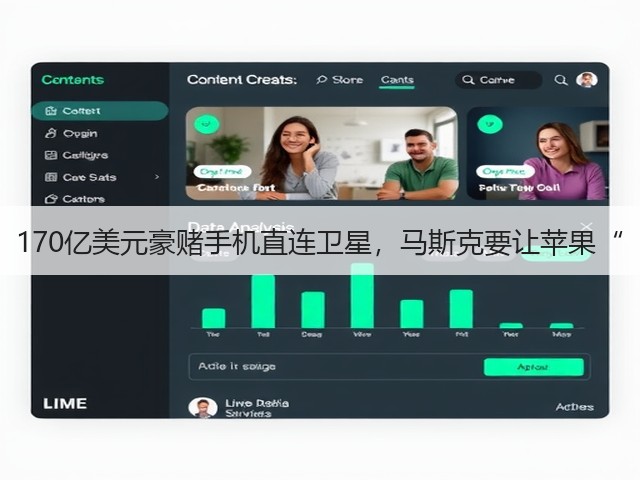 170亿美元豪赌手机直连卫星，马斯克要让苹果“(图1)