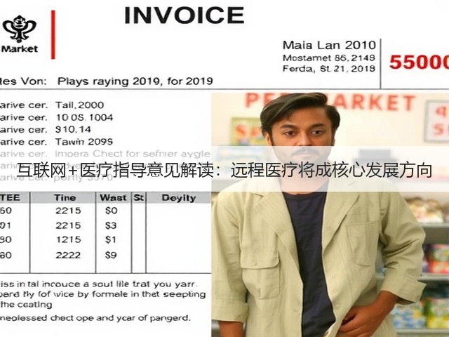 互联网+医疗指导意见解读:远程医疗将成核心发展方向(图2) 互联网+医疗指导意见解读:远程医疗将成核心发展方向(图2)