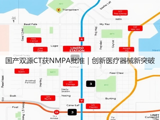 国产双源CT获NMPA批准｜创新医疗器械新突破(图2)