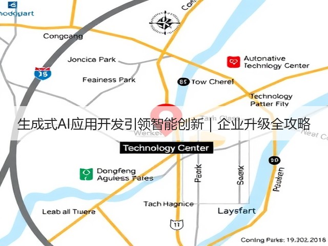 生成式AI应用开发引领智能创新|企业升级全攻略(图2) 生成式AI应用开发引领智能创新|企业升级全攻略(图2)