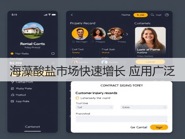 海藻酸盐市场快速增长 应用广泛(图2)