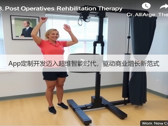 App定制开发迈入超维智能时代，驱动商业增长新范式(图3)