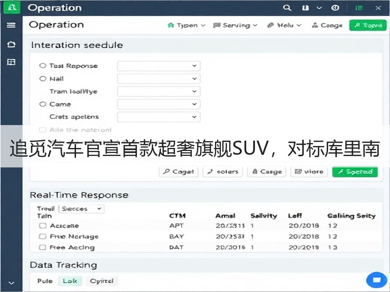 追觅汽车官宣首款超奢旗舰SUV，对标库里南
