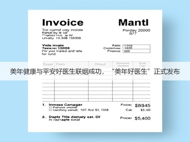 美年健康与平安好医生联姻成功，“美年好医生”正式发布(图1)