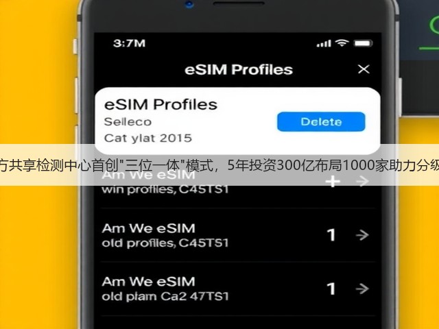第三方共享检测中心首创三位一体模式，5年投资300亿布局1000家助力分级诊疗(图1)