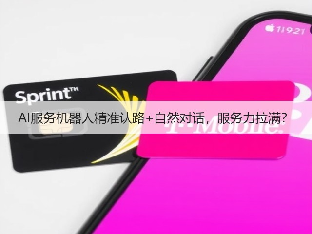 AI服务机器人精准认路+自然对话，服务力拉满？(图3)