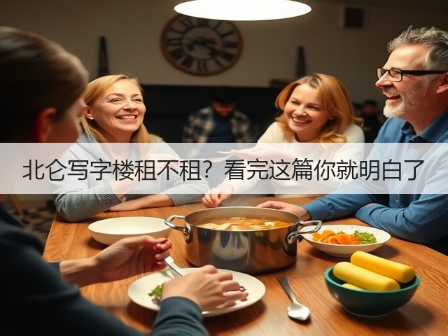 北仑写字楼租不租？看完这篇你就明白了(图3)
