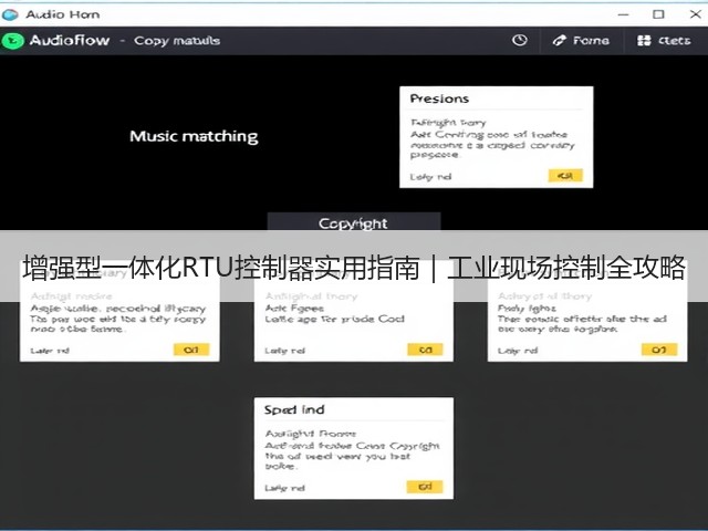 增强型一体化RTU控制器实用指南｜工业现场控制全攻略(图2)