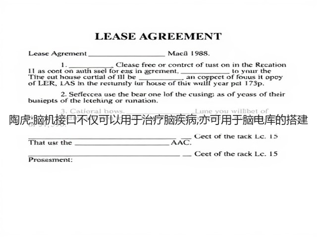 陶虎:脑机接口不仅可以用于治疗脑疾病,亦可用于脑电库的搭建(图1)