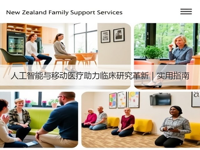 人工智能与移动医疗助力临床研究革新｜实用指南(图1)