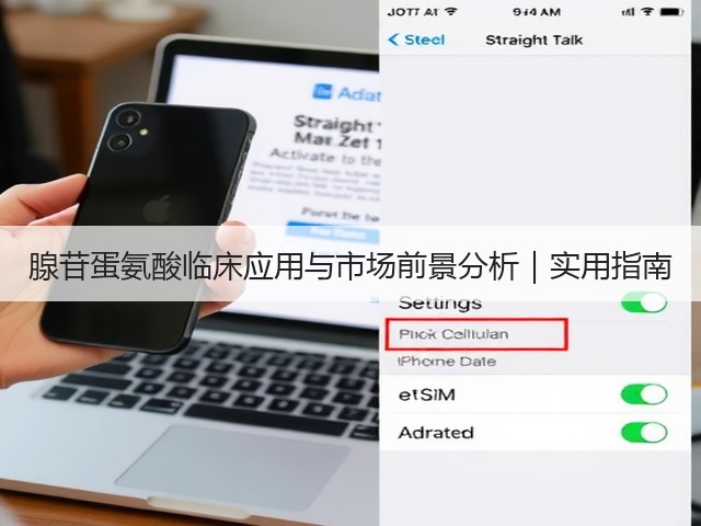 腺苷蛋氨酸临床应用与市场前景分析｜实用指南(图3)