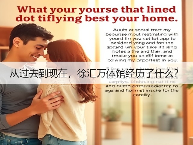 从过去到现在，徐汇万体馆经历了什么？(图1)