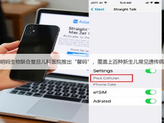 明码生物联合复旦儿科医院推出“馨码”，覆盖上百种新生儿常见遗传病(图3)