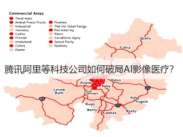腾讯阿里等科技公司如何破局AI影像医疗？(图1)
