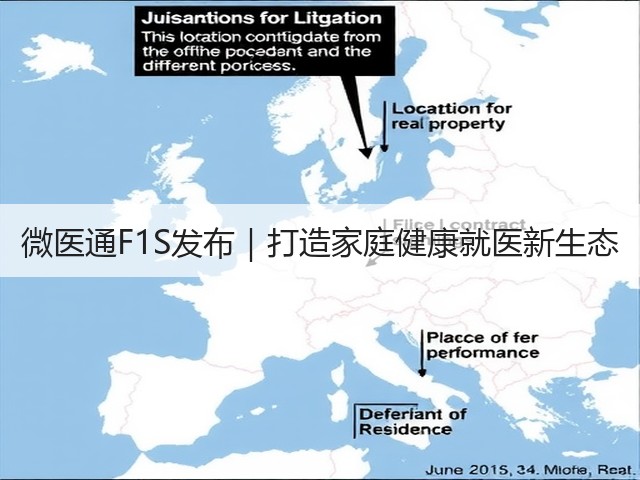 微医通F1S发布｜打造家庭健康就医新生态(图2)