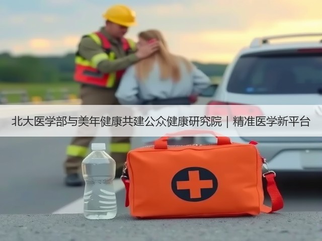 北大医学部与美年健康共建公众健康研究院｜精准医学新平台(图3)