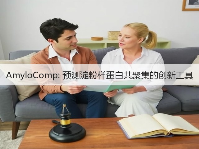AmyloComp: 预测淀粉样蛋白共聚集的创新工具(图2) AmyloComp: 预测淀粉样蛋白共聚集的创新工具(图2)