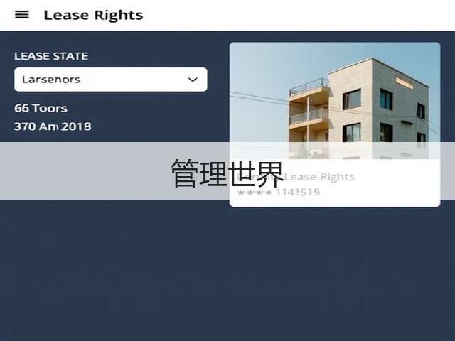 管理世界(图2)